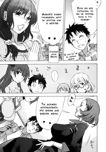 [Hanzaki Jirou] Mamagoto Fhentai - Page 18