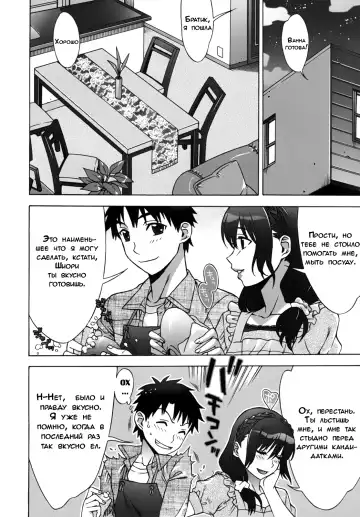 [Hanzaki Jirou] Mamagoto Fhentai - Page 19