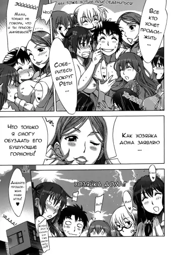 [Hanzaki Jirou] Mamagoto Fhentai - Page 198