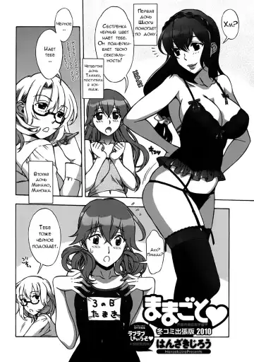 [Hanzaki Jirou] Mamagoto Fhentai - Page 205