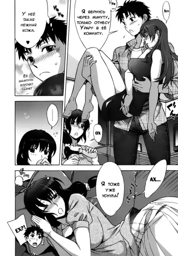 [Hanzaki Jirou] Mamagoto Fhentai - Page 23