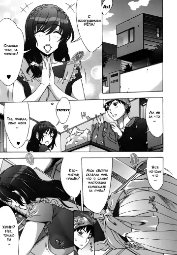 [Hanzaki Jirou] Mamagoto Fhentai - Page 37