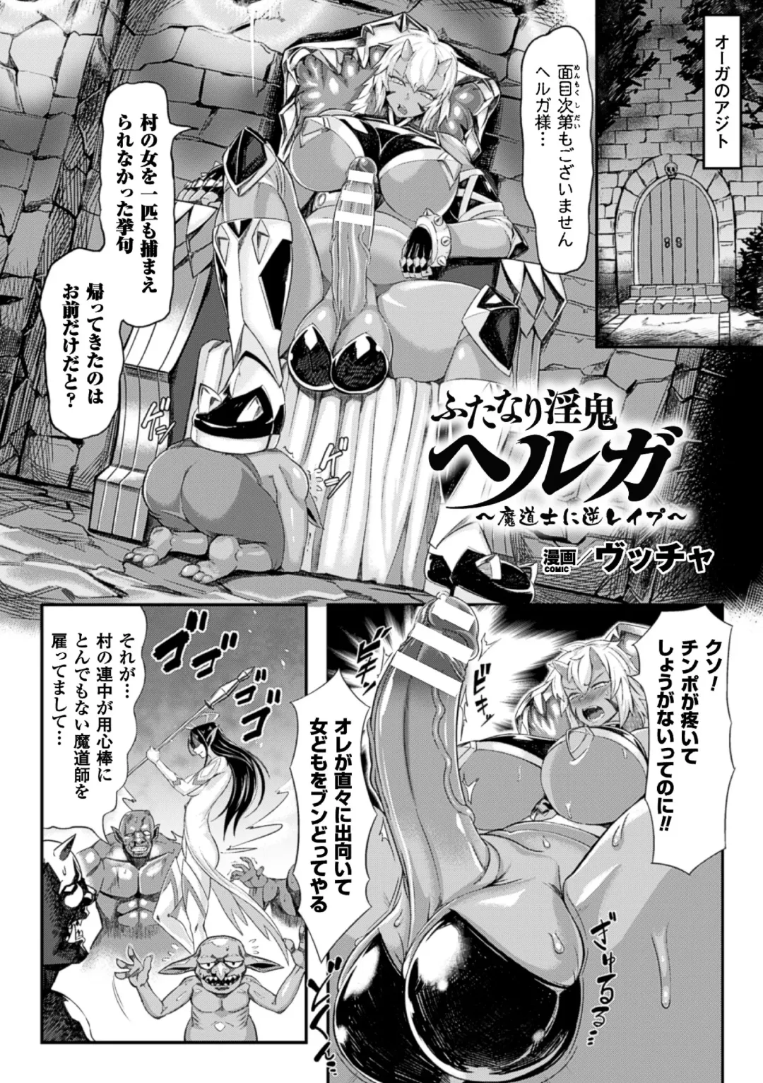 2D Comic Magazine Futanari Musume ni Nakadashi Haramase! Vol. 1 Fhentai - Page 5