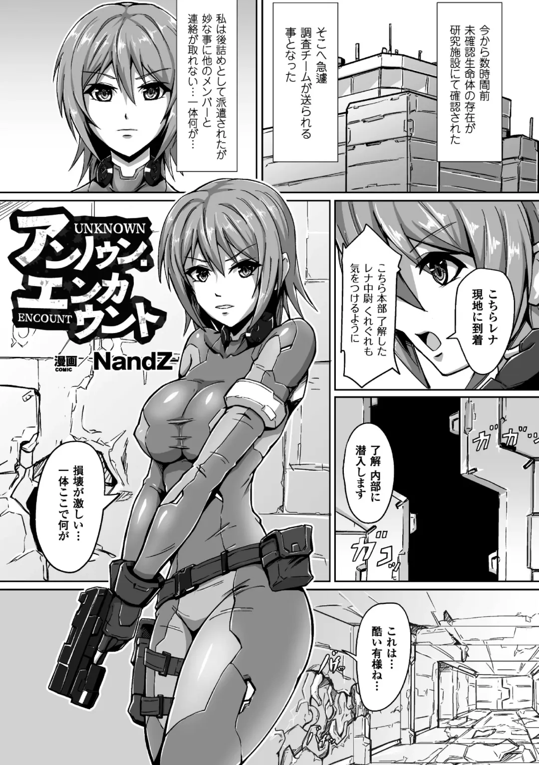 2D Comic Magazine Futanari Musume ni Nakadashi Haramase! Vol. 1 Fhentai - Page 65