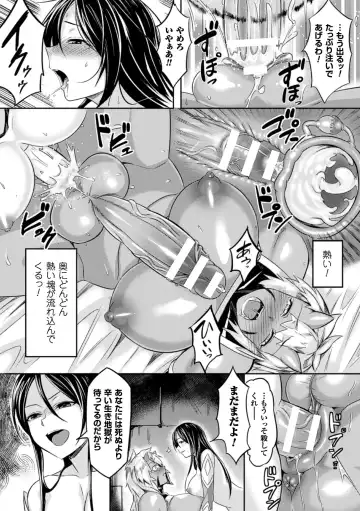 2D Comic Magazine Futanari Musume ni Nakadashi Haramase! Vol. 1 Fhentai - Page 17