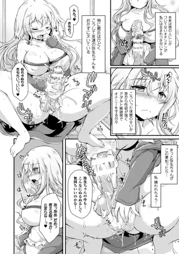 2D Comic Magazine Futanari Musume ni Nakadashi Haramase! Vol. 1 Fhentai - Page 28