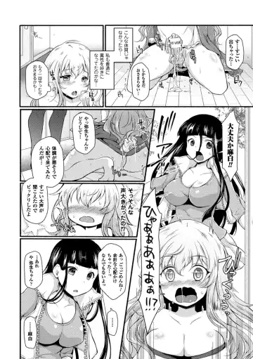 2D Comic Magazine Futanari Musume ni Nakadashi Haramase! Vol. 1 Fhentai - Page 30