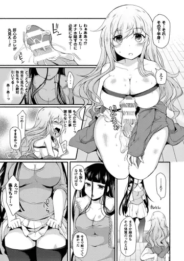 2D Comic Magazine Futanari Musume ni Nakadashi Haramase! Vol. 1 Fhentai - Page 31