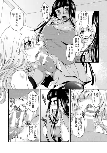 2D Comic Magazine Futanari Musume ni Nakadashi Haramase! Vol. 1 Fhentai - Page 33
