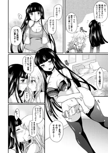2D Comic Magazine Futanari Musume ni Nakadashi Haramase! Vol. 1 Fhentai - Page 36