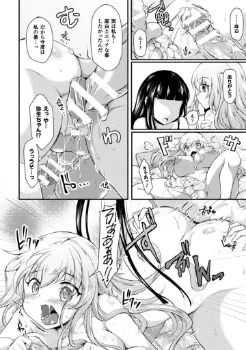 2D Comic Magazine Futanari Musume ni Nakadashi Haramase! Vol. 1 Fhentai - Page 40