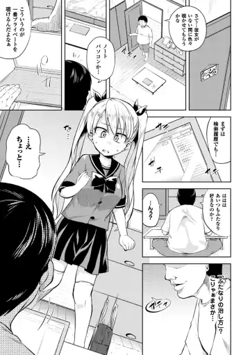 2D Comic Magazine Futanari Musume ni Nakadashi Haramase! Vol. 1 Fhentai - Page 47