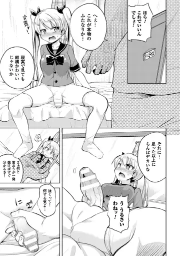 2D Comic Magazine Futanari Musume ni Nakadashi Haramase! Vol. 1 Fhentai - Page 49
