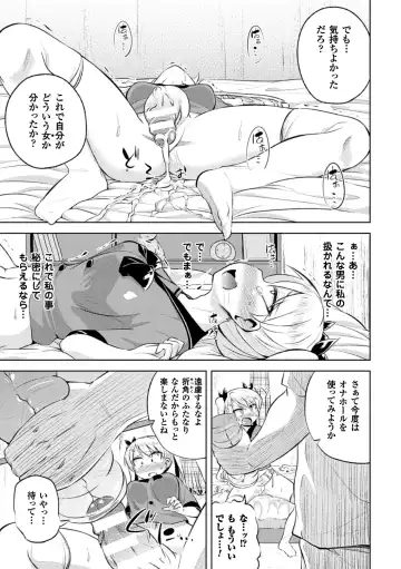 2D Comic Magazine Futanari Musume ni Nakadashi Haramase! Vol. 1 Fhentai - Page 53