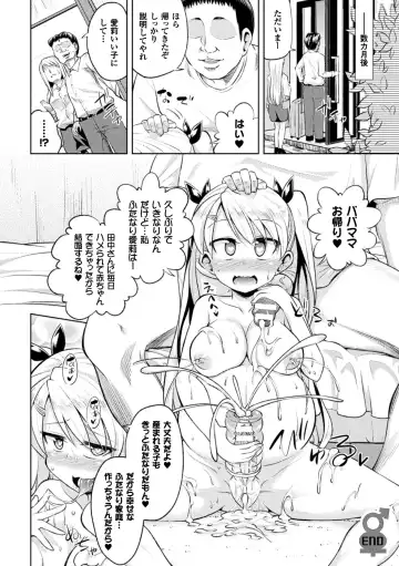 2D Comic Magazine Futanari Musume ni Nakadashi Haramase! Vol. 1 Fhentai - Page 64