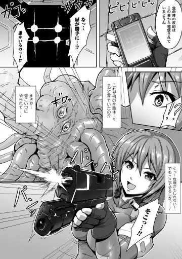2D Comic Magazine Futanari Musume ni Nakadashi Haramase! Vol. 1 Fhentai - Page 66