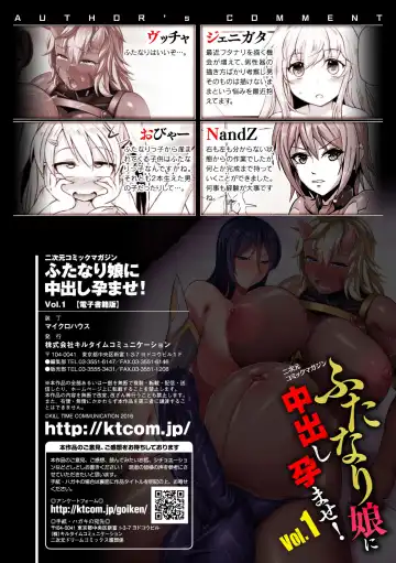 2D Comic Magazine Futanari Musume ni Nakadashi Haramase! Vol. 1 Fhentai - Page 89