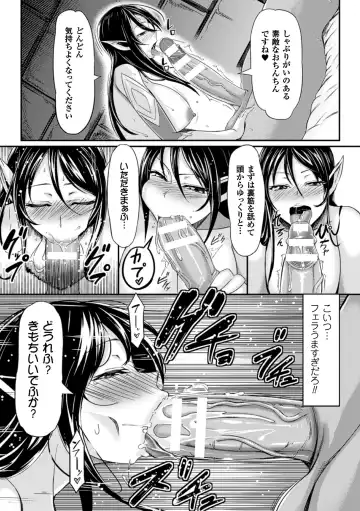2D Comic Magazine Futanari Musume ni Nakadashi Haramase! Vol. 1 Fhentai - Page 9
