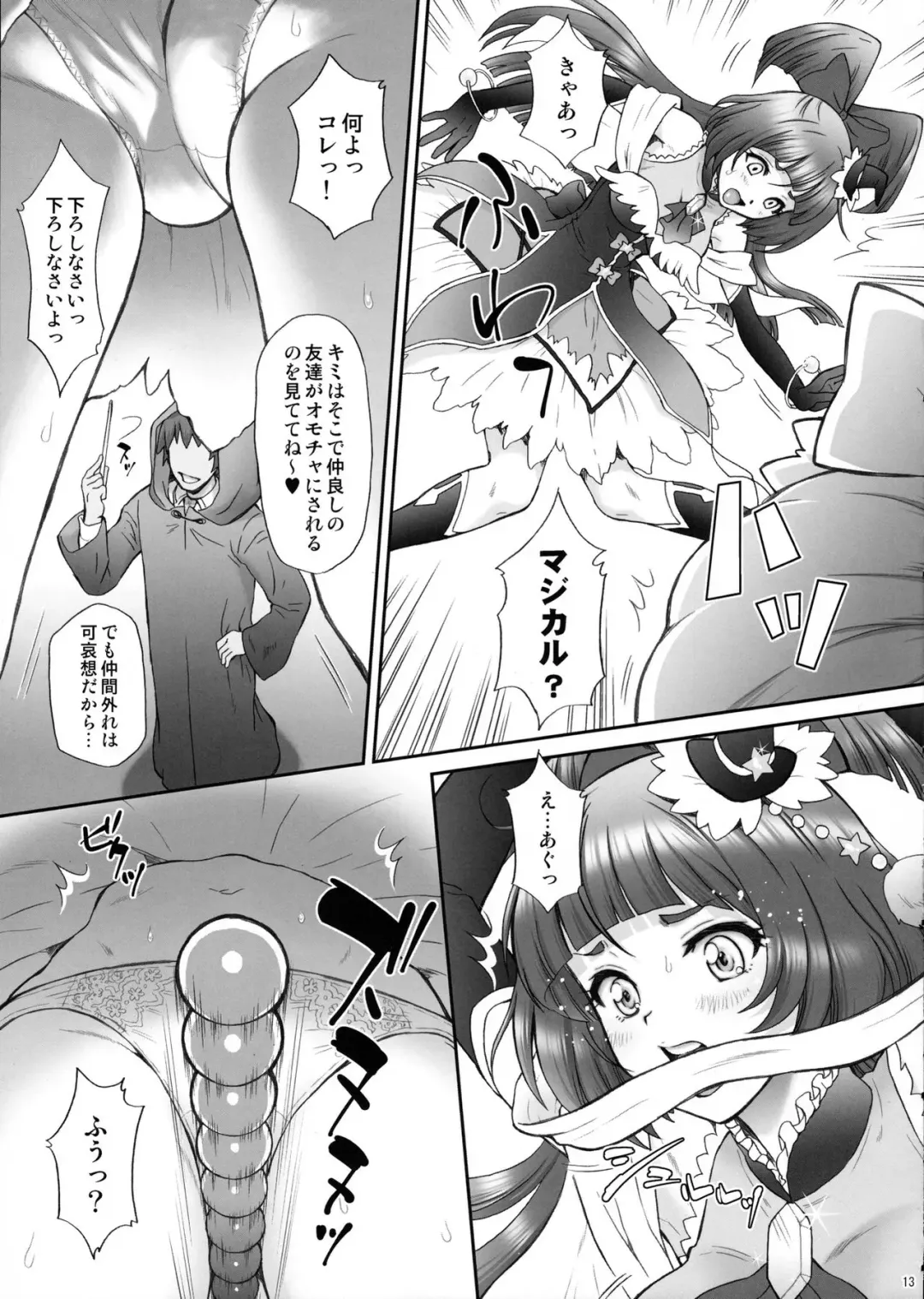 [Momoya Show-neko] Yarareru Miracle Fhentai - Page 12