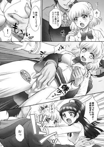 [Momoya Show-neko] Yarareru Miracle Fhentai - Page 9