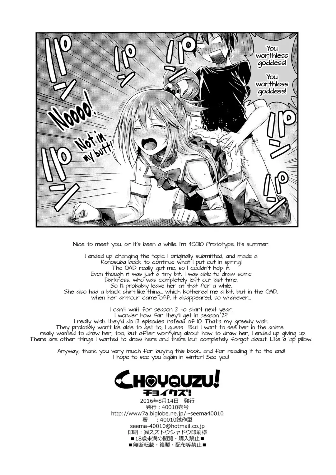 [Shimanto Shisakugata] CHOYQUZU! Fhentai.net - Page 25