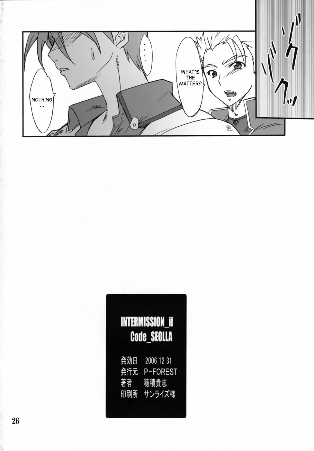[Hozumi Takashi] INTERMISSION_if Soushuuhen_A Fhentai - Page 55