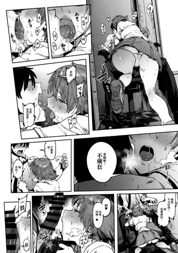 [Pija] Honda Mio no Bojou Fhentai.net - Page 22