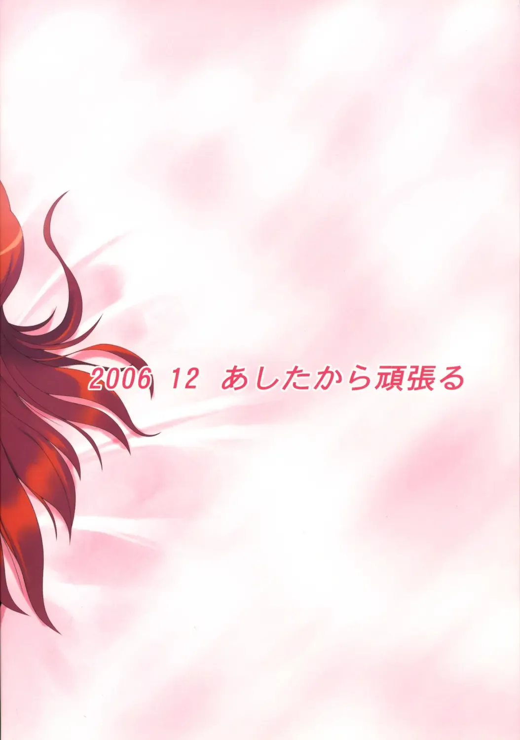 [Yameta Takashi] 00 Fhentai - Page 22