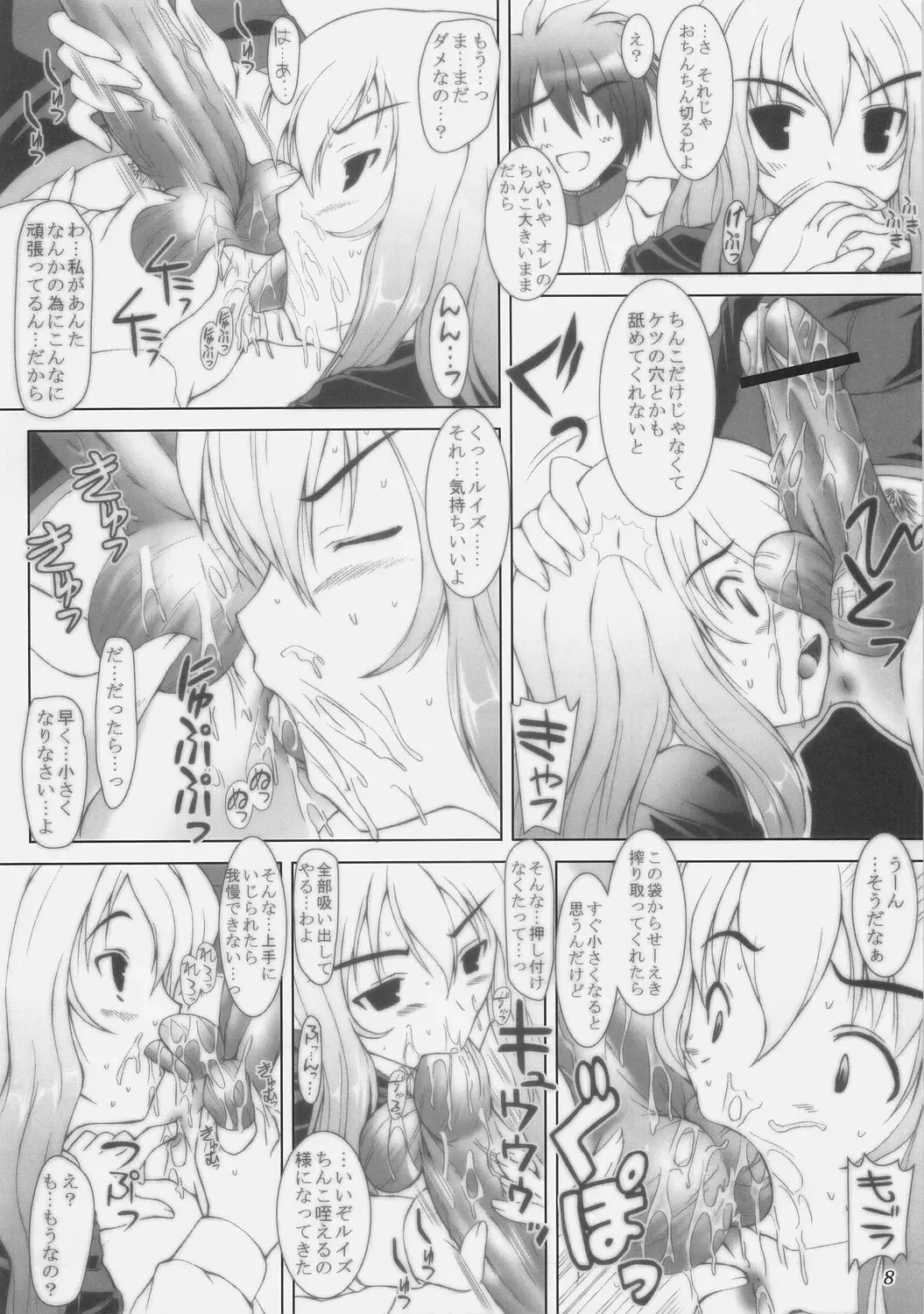 [Yameta Takashi] 00 Fhentai - Page 7