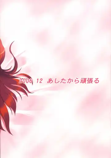 [Yameta Takashi] 00 Fhentai - Page 22