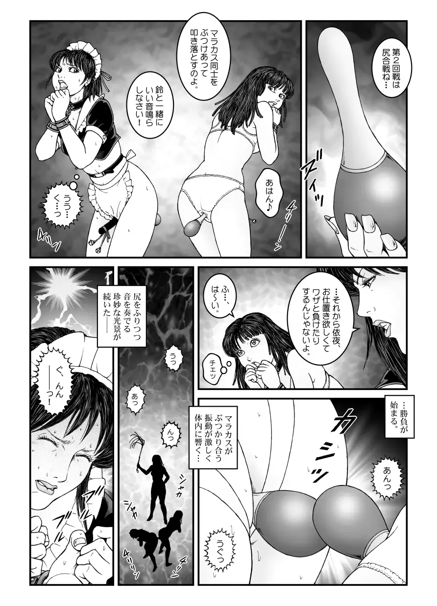 [Usagine Kobo] Yokubou Kaiki Dai 542 Shou -Kyousei Josou Bishounen Kousoku Daruma Acme Jigoku Yuki Dai 3 wa - W Otokonoko Seme- Fhentai.net - Page 14