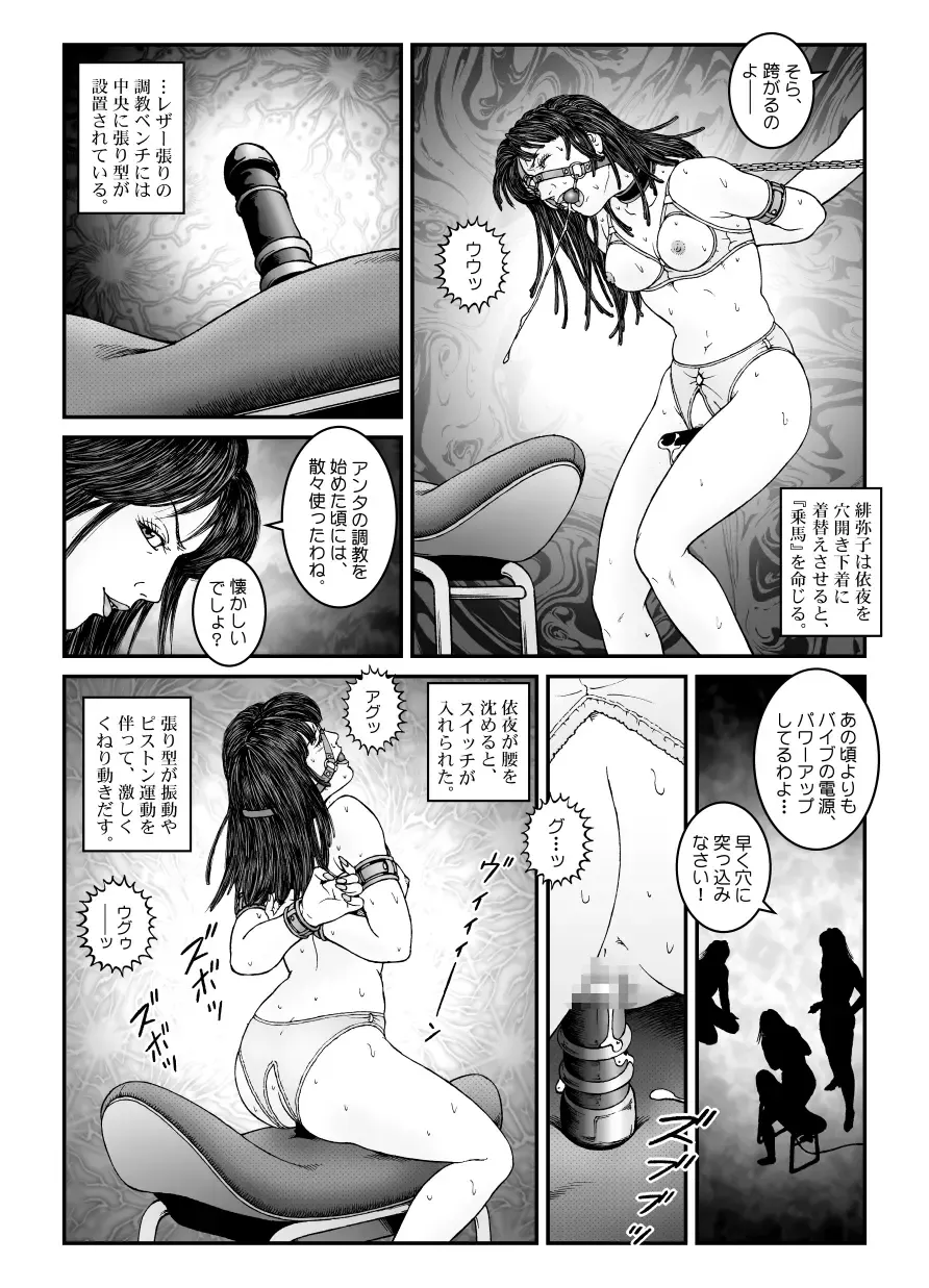 [Usagine Kobo] Yokubou Kaiki Dai 542 Shou -Kyousei Josou Bishounen Kousoku Daruma Acme Jigoku Yuki Dai 3 wa - W Otokonoko Seme- Fhentai.net - Page 22