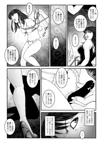 [Usagine Kobo] Yokubou Kaiki Dai 542 Shou -Kyousei Josou Bishounen Kousoku Daruma Acme Jigoku Yuki Dai 3 wa - W Otokonoko Seme- Fhentai.net - Page 10