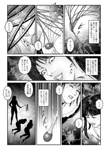 [Usagine Kobo] Yokubou Kaiki Dai 542 Shou -Kyousei Josou Bishounen Kousoku Daruma Acme Jigoku Yuki Dai 3 wa - W Otokonoko Seme- Fhentai.net - Page 12