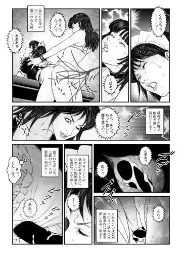 [Usagine Kobo] Yokubou Kaiki Dai 542 Shou -Kyousei Josou Bishounen Kousoku Daruma Acme Jigoku Yuki Dai 3 wa - W Otokonoko Seme- Fhentai.net - Page 19