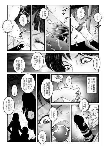 [Usagine Kobo] Yokubou Kaiki Dai 542 Shou -Kyousei Josou Bishounen Kousoku Daruma Acme Jigoku Yuki Dai 3 wa - W Otokonoko Seme- Fhentai.net - Page 23