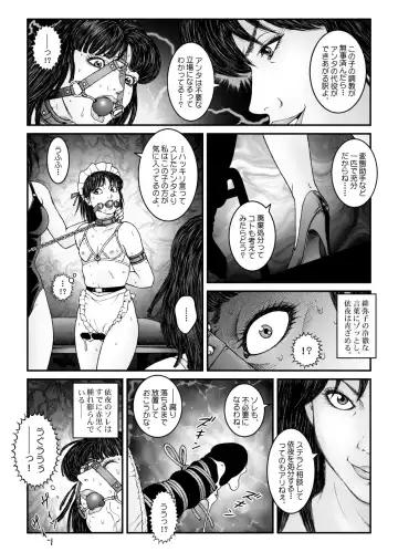 [Usagine Kobo] Yokubou Kaiki Dai 542 Shou -Kyousei Josou Bishounen Kousoku Daruma Acme Jigoku Yuki Dai 3 wa - W Otokonoko Seme- Fhentai.net - Page 24