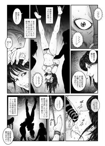 [Usagine Kobo] Yokubou Kaiki Dai 542 Shou -Kyousei Josou Bishounen Kousoku Daruma Acme Jigoku Yuki Dai 3 wa - W Otokonoko Seme- Fhentai.net - Page 29