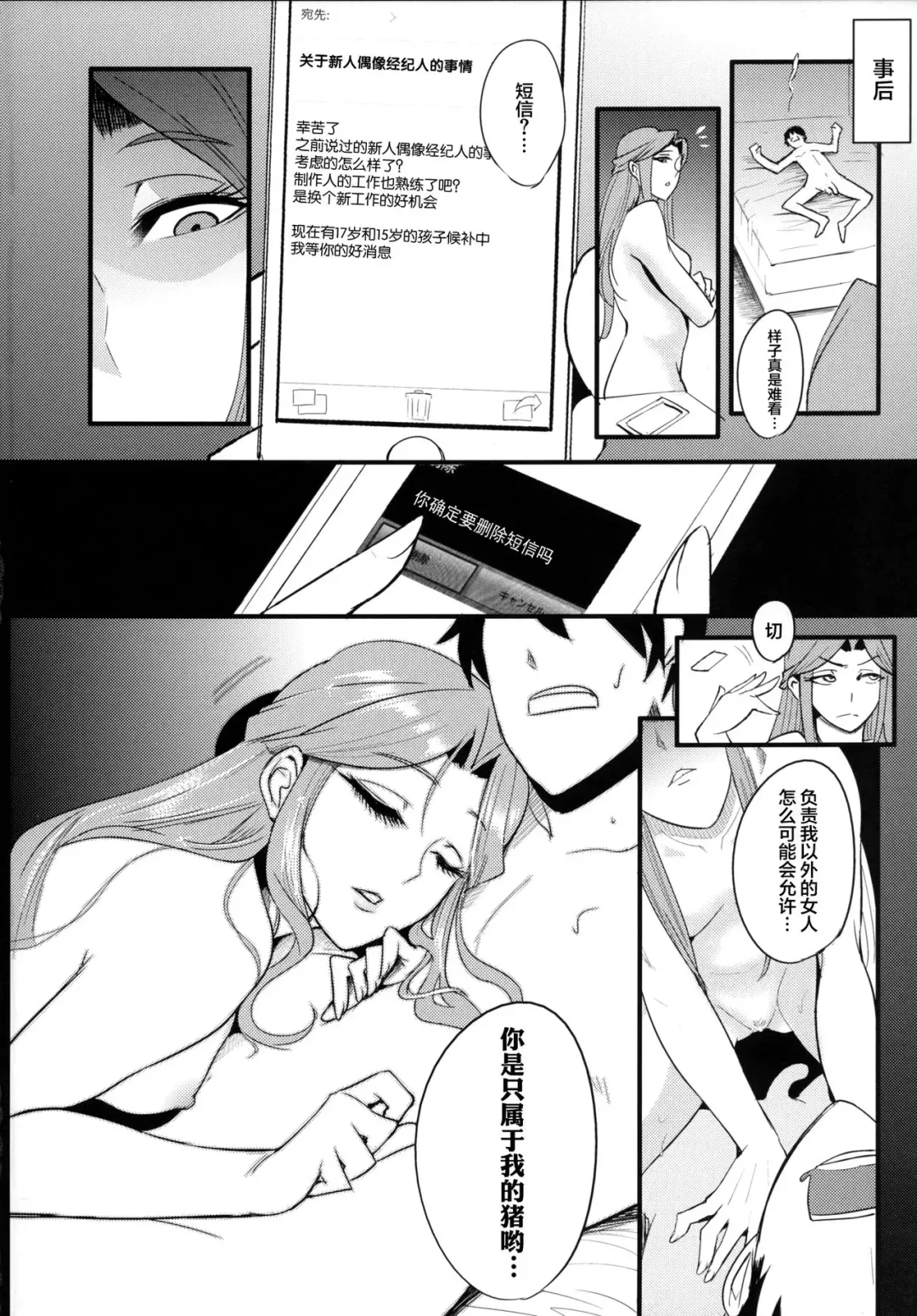 [Otochichi] Tokiko-sama no Buta Ryouri Kyoushitsu | 时子大人的猪猡调教教室 Fhentai.net - Page 20