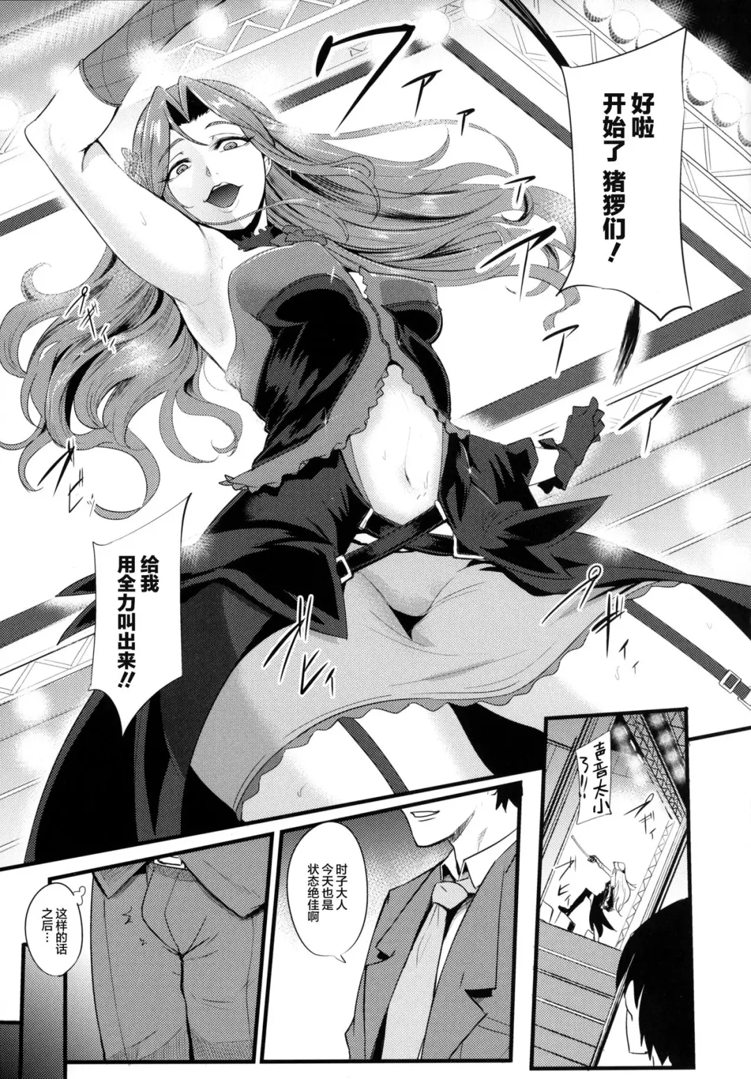 [Otochichi] Tokiko-sama no Buta Ryouri Kyoushitsu | 时子大人的猪猡调教教室 Fhentai.net - Page 3