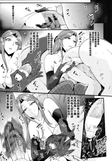 [Otochichi] Tokiko-sama no Buta Ryouri Kyoushitsu | 时子大人的猪猡调教教室 Fhentai.net - Page 11