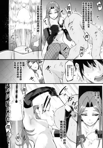 [Otochichi] Tokiko-sama no Buta Ryouri Kyoushitsu | 时子大人的猪猡调教教室 Fhentai.net - Page 12