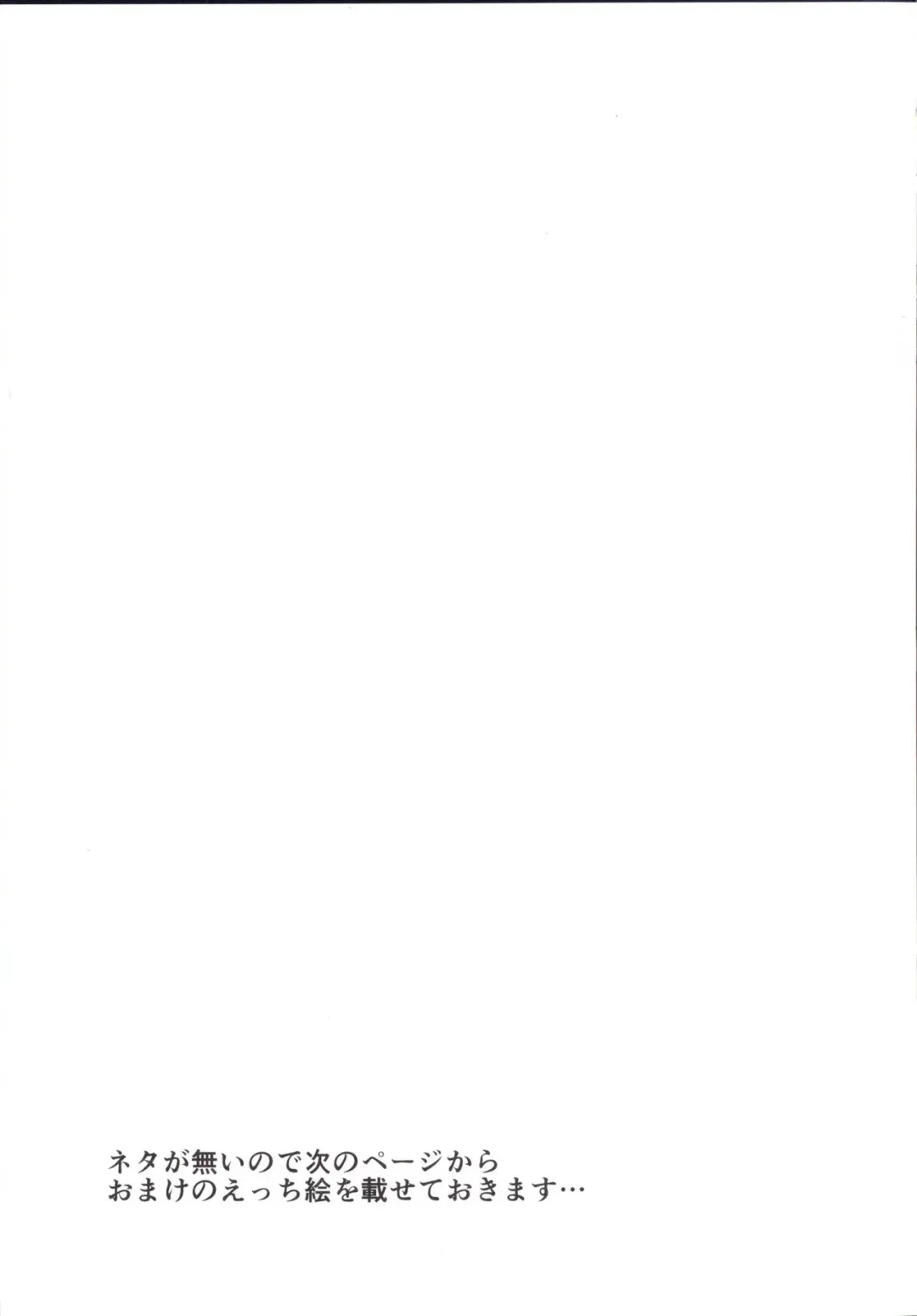 [Take] Tougoux 3 Fhentai - Page 16