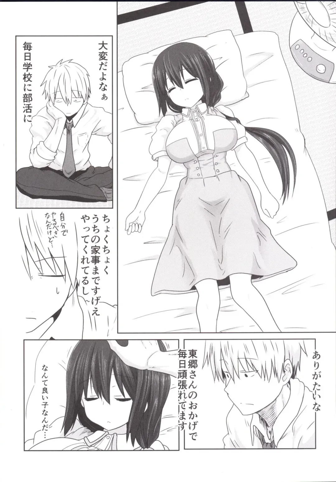 [Take] Tougoux 3 Fhentai - Page 3