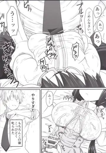 [Take] Tougoux 3 Fhentai - Page 15