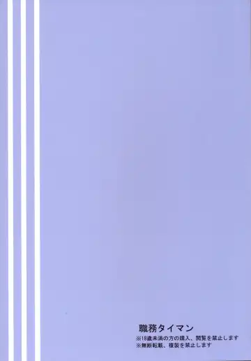 [Take] Tougoux 3 Fhentai - Page 22