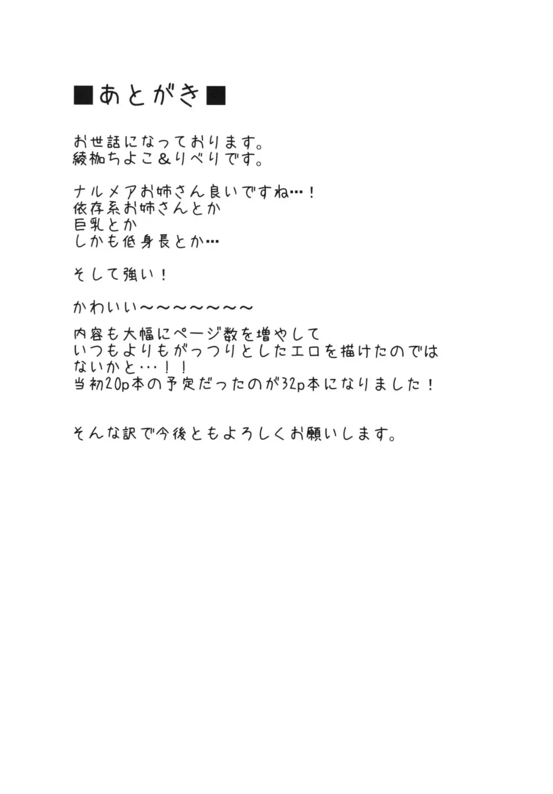 [Ayakase Chiyoko - Ayakase Riberi] Danchou-chan Danchou-chan Fhentai - Page 29