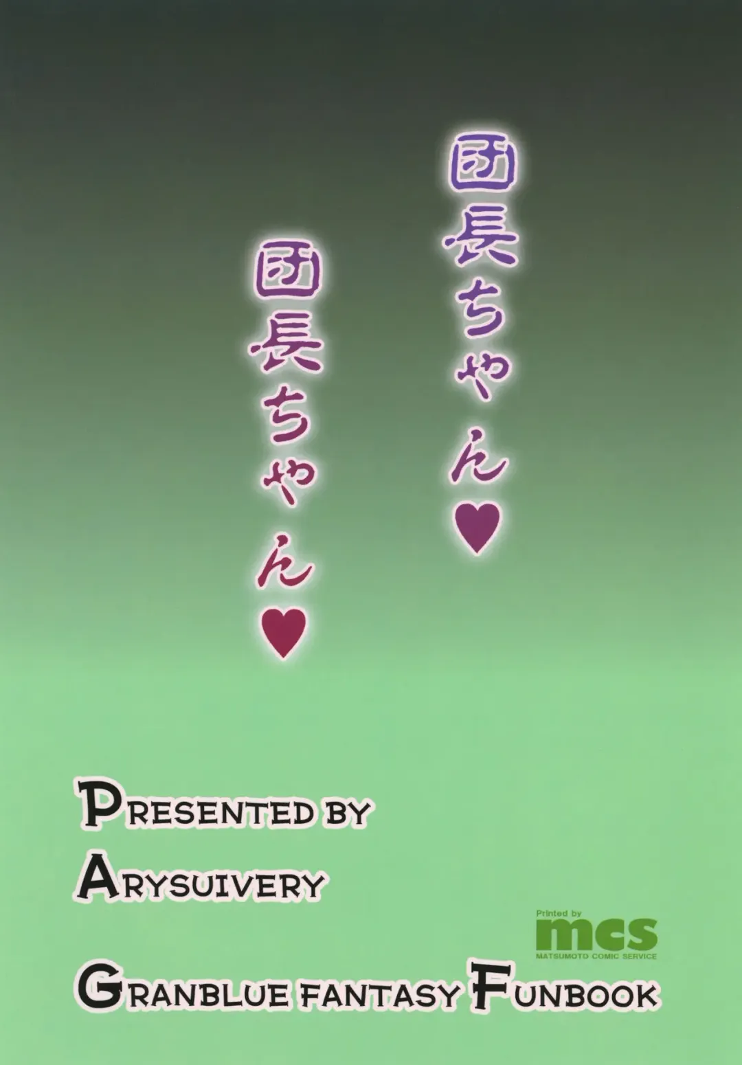 [Ayakase Chiyoko - Ayakase Riberi] Danchou-chan Danchou-chan Fhentai - Page 32