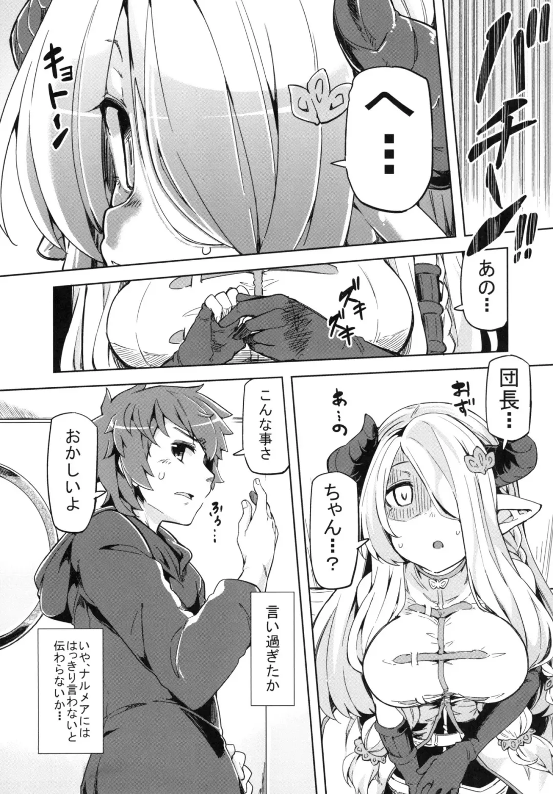 [Ayakase Chiyoko - Ayakase Riberi] Danchou-chan Danchou-chan Fhentai - Page 7