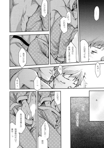 [Tsukumo Gou] 7-kakan. ~ Nonke wa Gay ni Mezameru ka? 1 Fhentai.net - Page 24